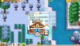 奶牛镇的小时光钓鱼必中及商店搬空攻略