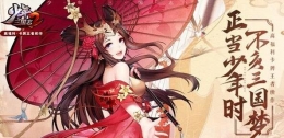 少年三国志2魏国最强推图阵容搭配攻略