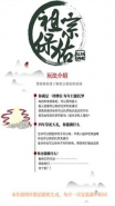 祖宗保佑自主传位方法攻略