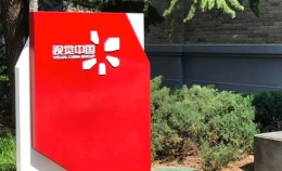 视觉中国ICphoto暂停服务整改是怎么回事？
