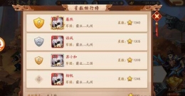 少年三国志2平民阵营选择攻略