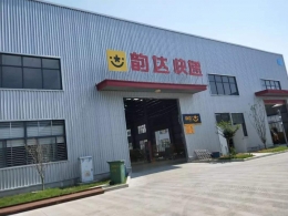 韵达新成立电子商务公司是怎么回事 韵达新成立电子商务公司是真的吗