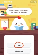 支付宝蚂蚁庄园小课堂12月11日题目：会揉脸脸还会胸口碎大石的萌物是