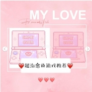 2019超温馨治愈的养成手游原创推荐