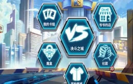 决斗之城元素英雄2-4-2通关攻略