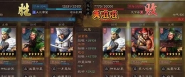 三国志战略版S2赵云战法阵容搭配攻略