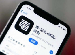 毒app查看物流信息方法教程