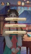 《山有扶苏》好感度快速提升技巧攻略