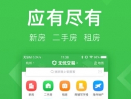 安居客app找个人房源方法教程