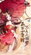 少年三国志2竞技场攻略