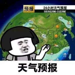 “抖音天气预报说想你”是什么梗