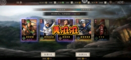 三国志战略版全输出法师队阵容战法搭配攻略