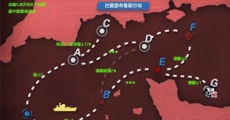 战舰少女R女武神行动复刻E5路线通关攻略