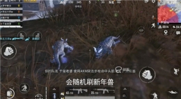 和平精英冰雪年兽作用一览