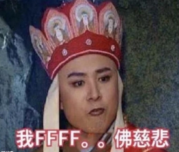 “抖音我fff佛慈悲”是什么梗