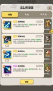 不休的乌拉拉战术刺萨85秘境打法攻略