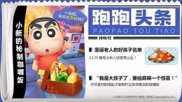 跑跑卡丁车手游咖喱饭配方一览