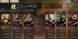 三国志战略版S2张任阵容推荐