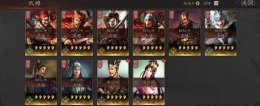 三国志战略版S2五虎枪阵容推荐