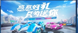跑跑卡丁车手游我爱棉花糖称号获取攻略