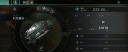 EVE星战前夜手游基地等级速刷攻略