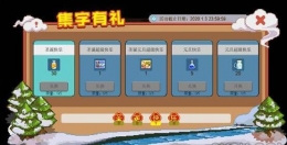 奶牛镇的小时光集字获得位置汇总大全