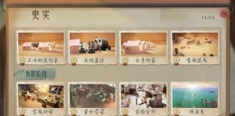第九所史实功勋值获得攻略