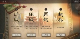 三国志战略版游击军平民最大收益攻略