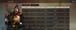 三国志战略版S2新区开荒攻略