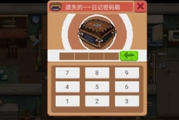 奶牛镇的小时光老房子密码一览
