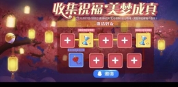 跑跑卡丁车手游收集祝福活动互点攻略
