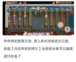奶牛镇的小时光山洞古物位置一览