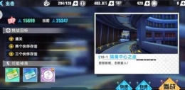 失落王冠主线10-1通关攻略