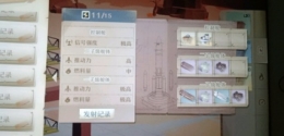 第九所火箭加速及组装搭配攻略