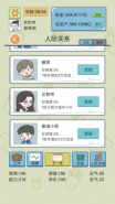 中国式人生快速刷钱攻略
