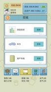 中国式人生百亿富翁玩法攻略