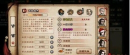 第九所三级火箭配件搭配攻略