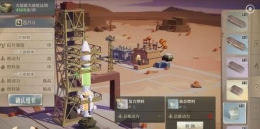 第九所火箭速度4500任务攻略