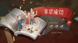 第九所探索渔场三星通关攻略