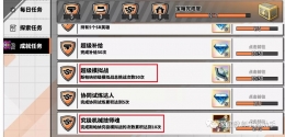 家庭教师手游前期发展攻略