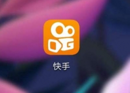 快手app付费内容开通方法教程