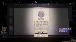 阴阳师百闻牌研谈社玩法攻略