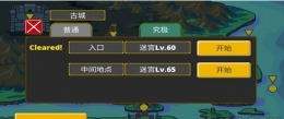 迷宫伝说高星装备速刷攻略
