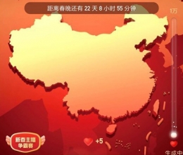 2020快手点赞中国年玩法教程