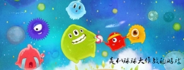 2020类似球球大作战的吞噬类手游原创推荐