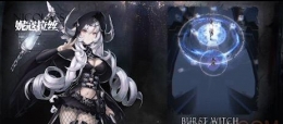 爆裂魔女激活码领取兑换攻略