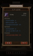凌烟诀之江湖侠客行天坑打法攻略