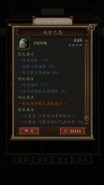 凌烟诀之江湖侠客行装备武功选择推荐