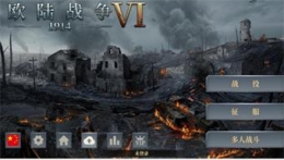 欧陆战争61914勋章获得方法攻略