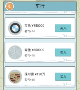 中国式人生名气提升方法攻略
